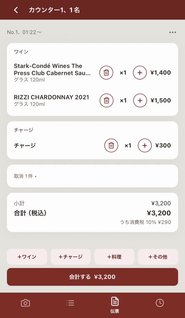 伝票の詳細画面。ワインのグラス、チャージ、合計と消費税、会計するのボタン